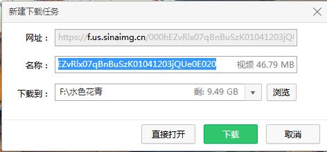 微博中的視頻怎么才能下載下來(lái)？
