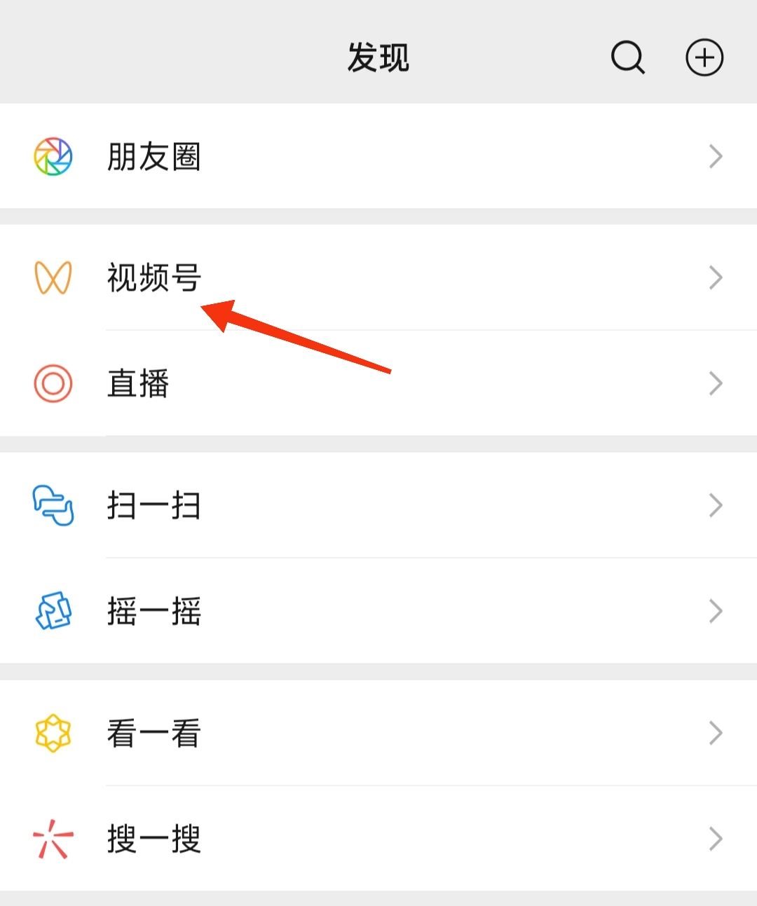 微信視頻號怎么直接下載到相冊？