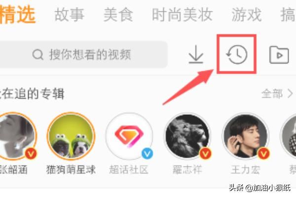 微博怎么查看視頻觀看歷史，如何刪除觀看記錄？