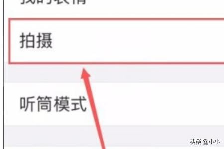 微信拍攝的照片和視頻怎么不保存到本地？