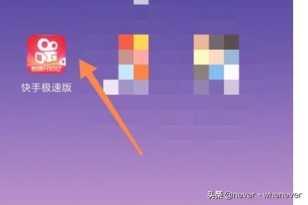 快手極速版怎么下載保存視頻？
