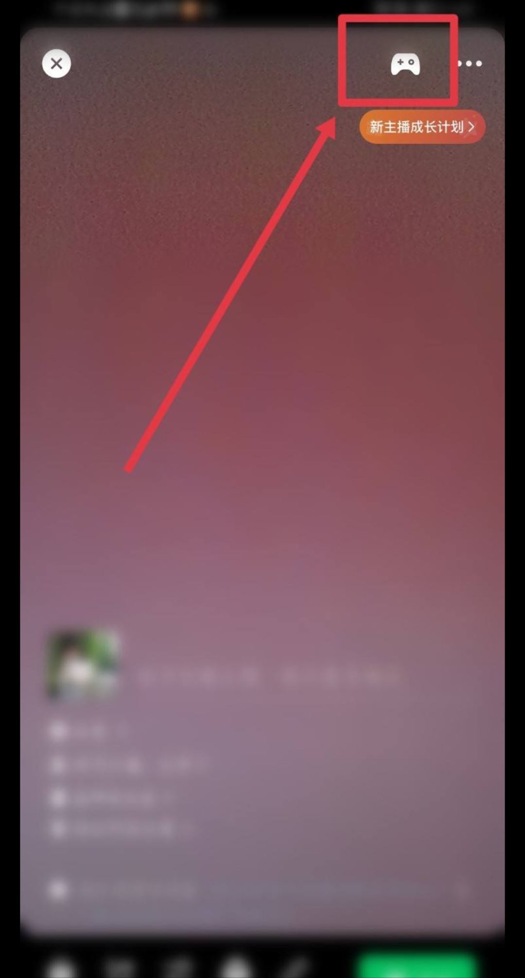 王者榮耀視頻號直播怎么開通？