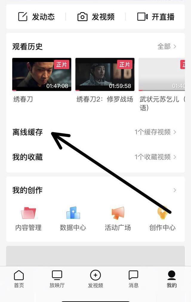 騰訊視頻素材怎么保存到相冊(cè)？