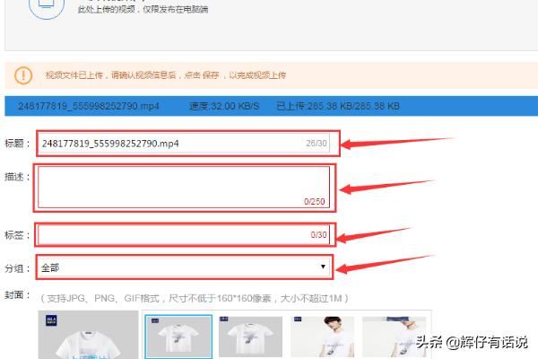 淘寶主圖視頻怎么做？怎么上傳主圖視頻？