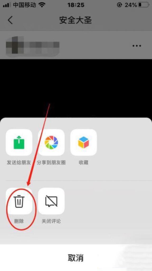 視頻號里發(fā)表的視頻怎么刪除？