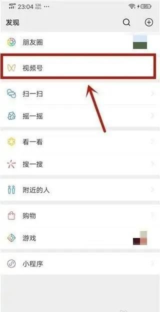 微信視頻號(hào)里怎么投訴商家？