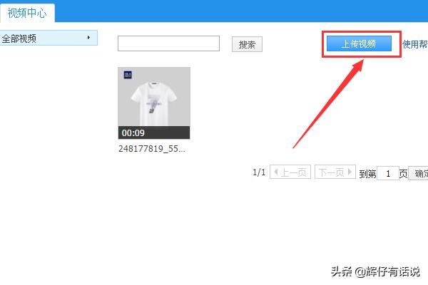 淘寶主圖視頻怎么做？怎么上傳主圖視頻？
