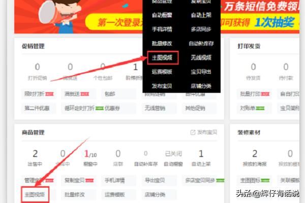 淘寶主圖視頻怎么做？怎么上傳主圖視頻？