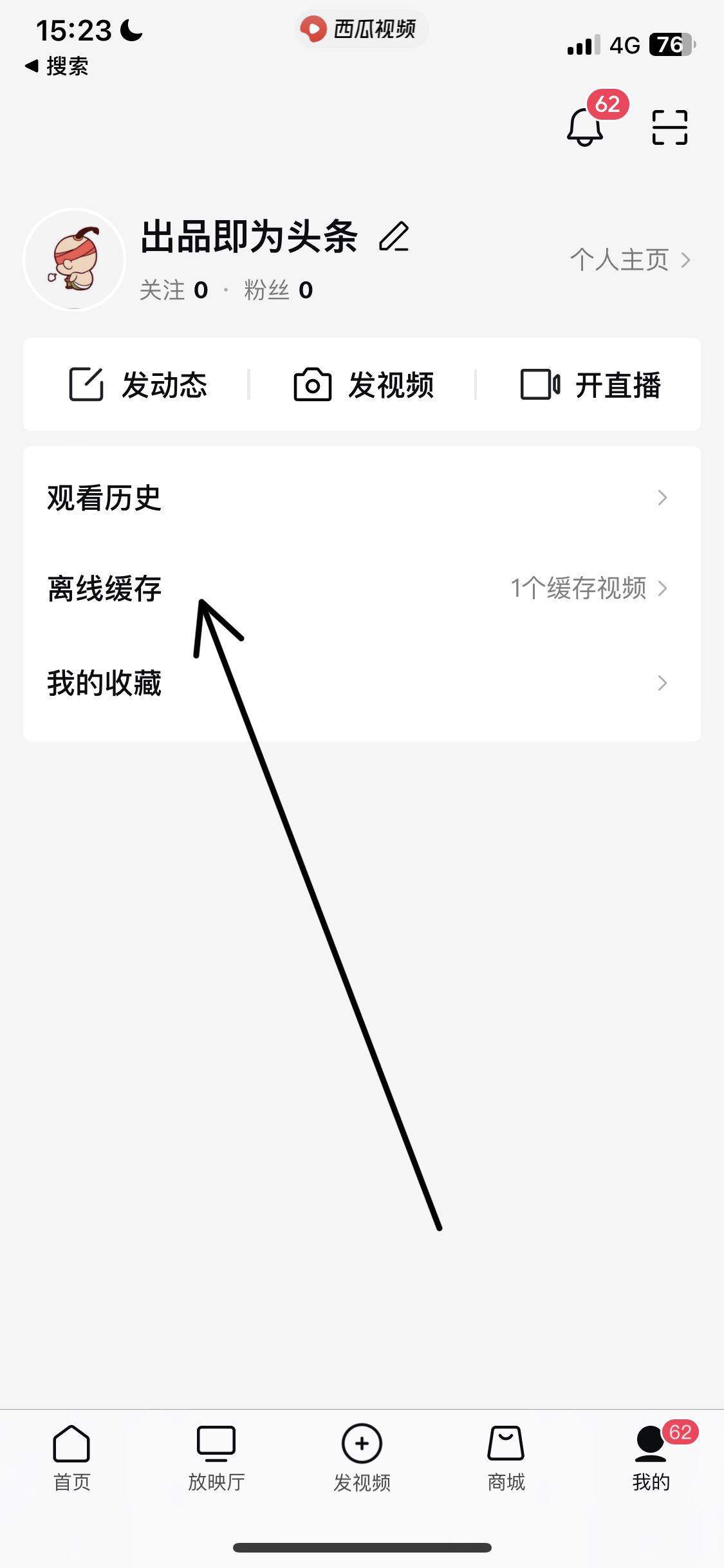 下載的視頻怎么保存在相冊(cè)？