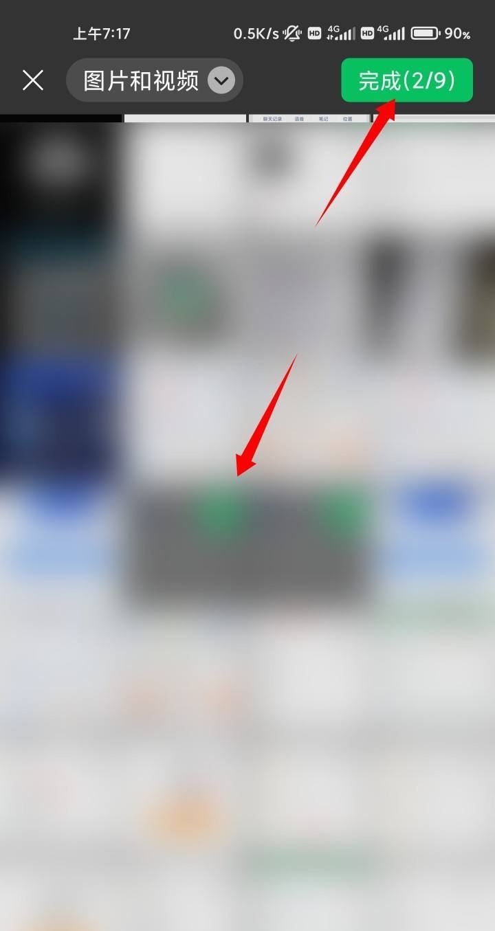 微信發(fā)視頻怎么選封面？