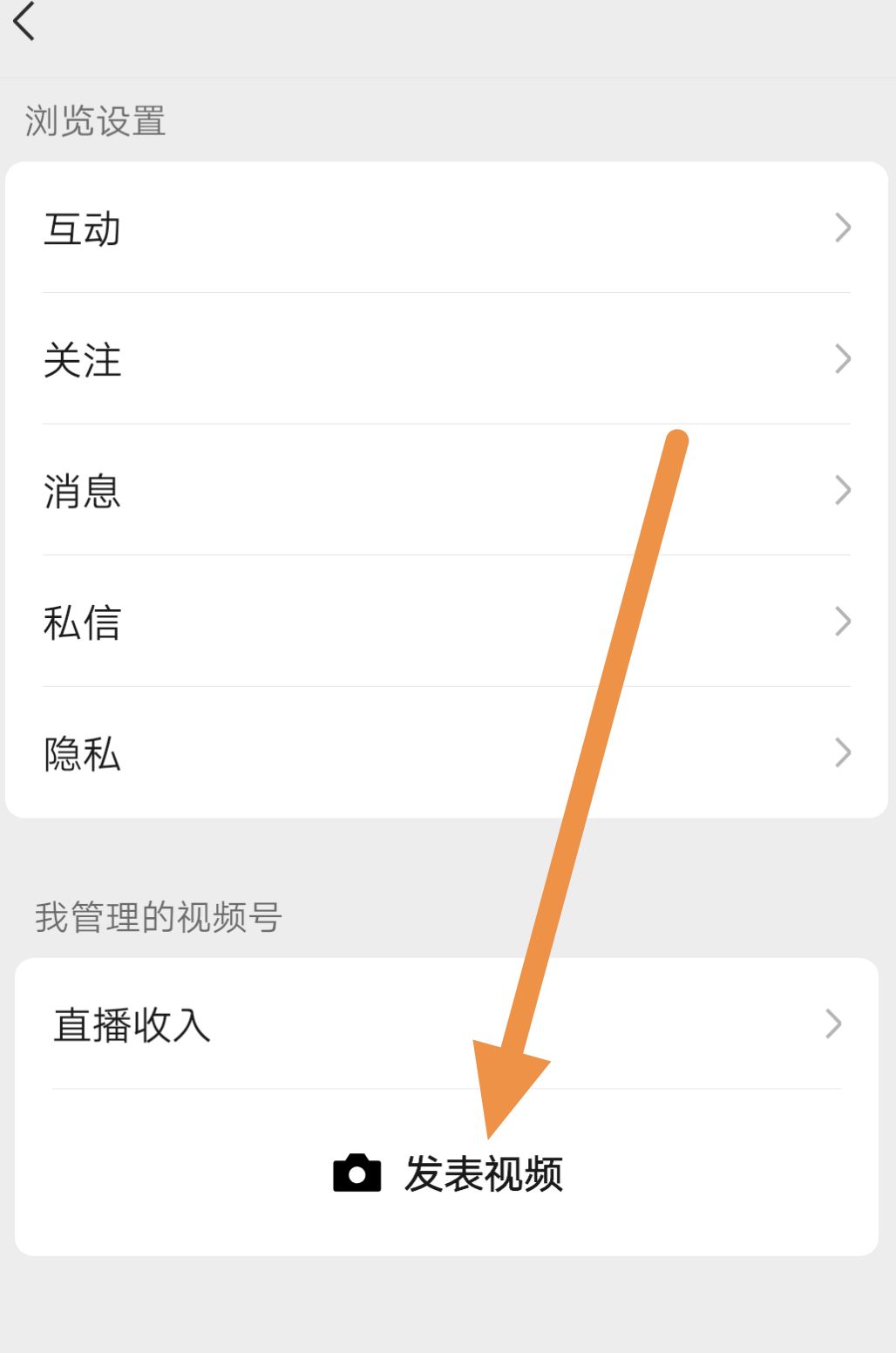 微信視頻號(hào)怎么開的？