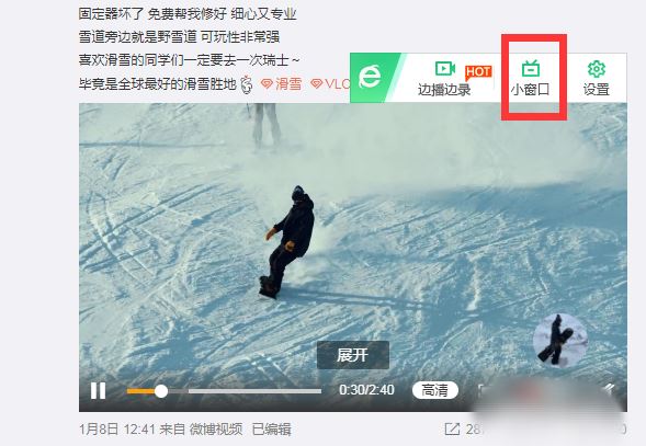 微博中的視頻怎么才能下載下來(lái)？