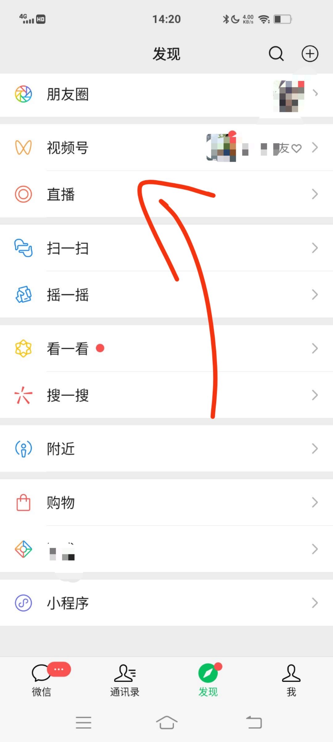 微信視頻號直播怎么聯系人工客服？
