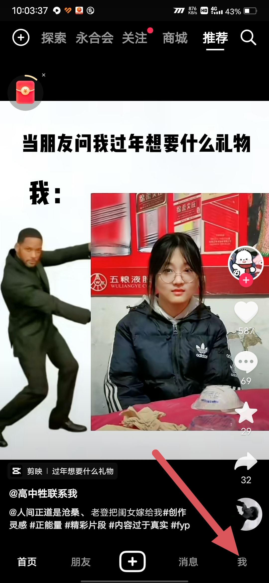 抖音私密作品如何刪除？