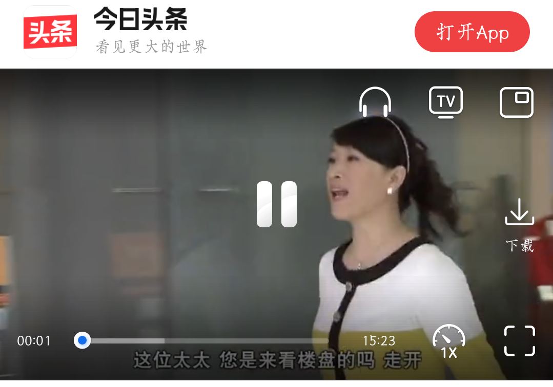 如何把頭條里下載的視頻拷貝出來？