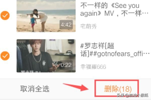 微博怎么查看視頻觀看歷史，如何刪除觀看記錄？