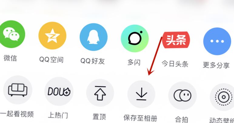 收藏的視頻怎么保存到手機(jī)相冊？