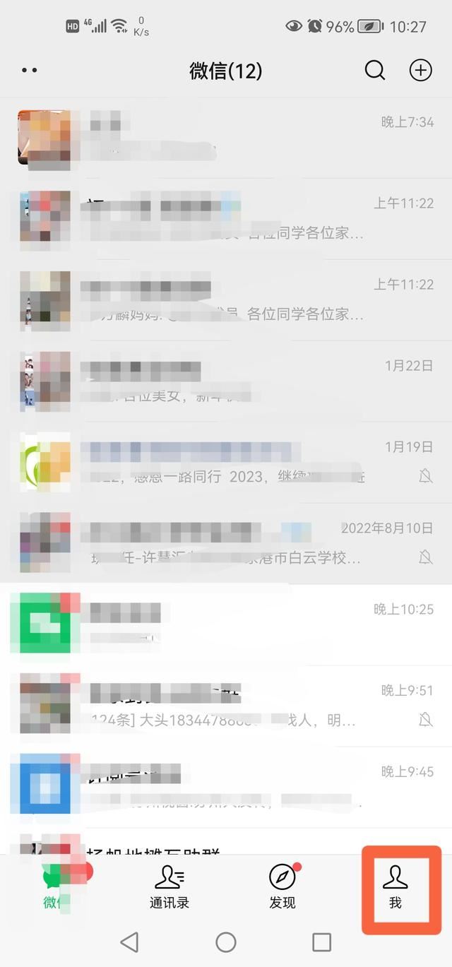 微信視頻號怎么關(guān)掉？