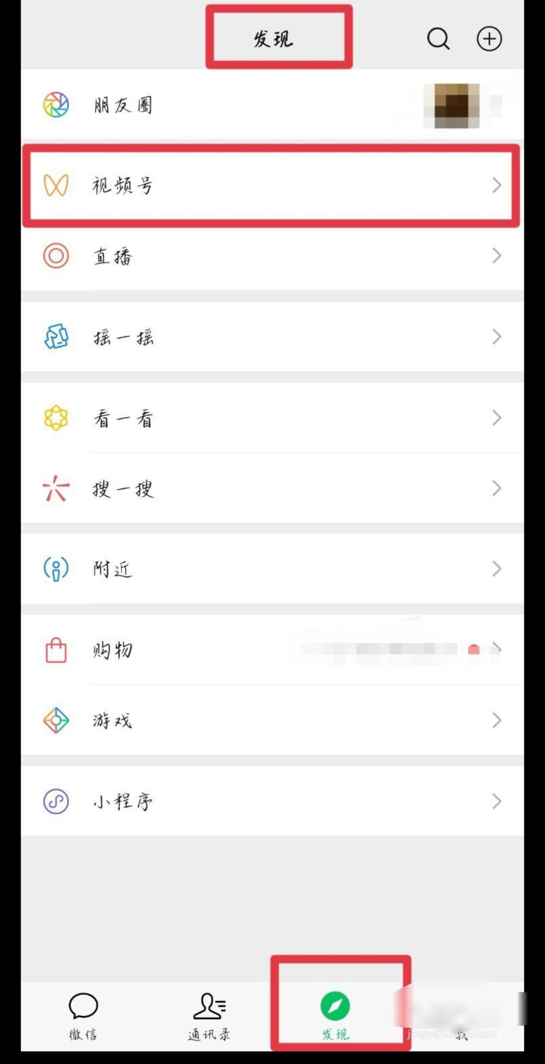 王者榮耀視頻號直播怎么開通？