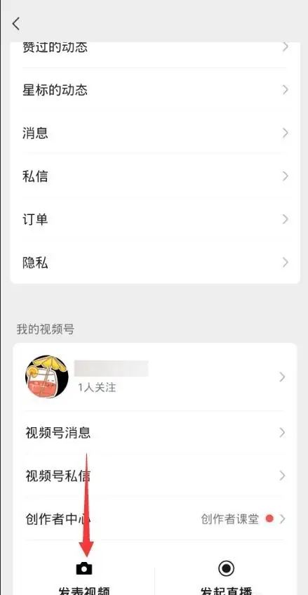 別人的視頻號如何傳到自己視頻號？