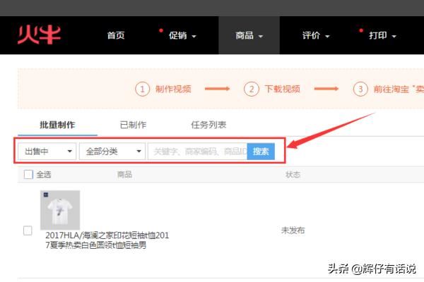 淘寶主圖視頻怎么做？怎么上傳主圖視頻？