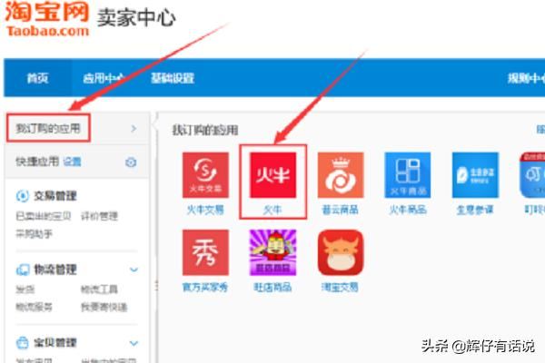 淘寶主圖視頻怎么做？怎么上傳主圖視頻？