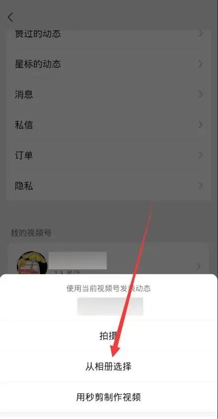 別人的視頻號如何傳到自己視頻號？