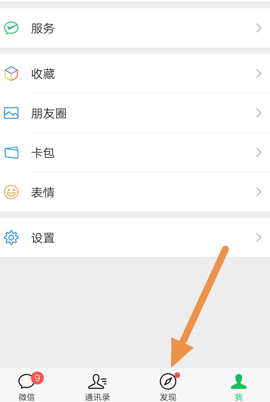 微信視頻號(hào)怎么開的？