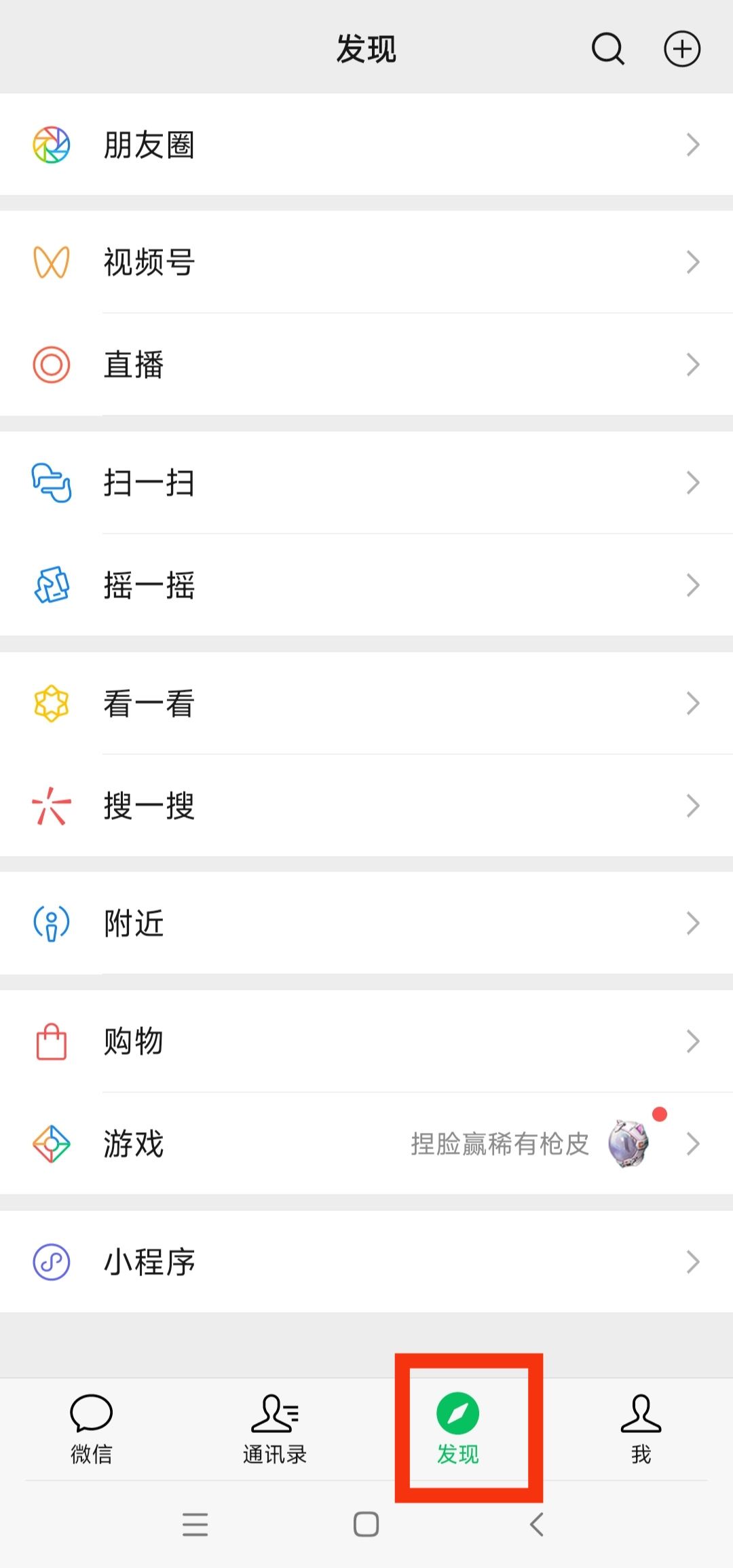 微信視頻號怎么直接下載到相冊？