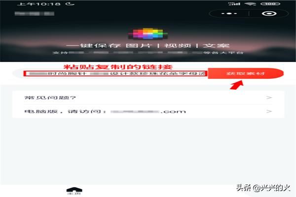 如何在手機(jī)上保存1688視頻和圖片？