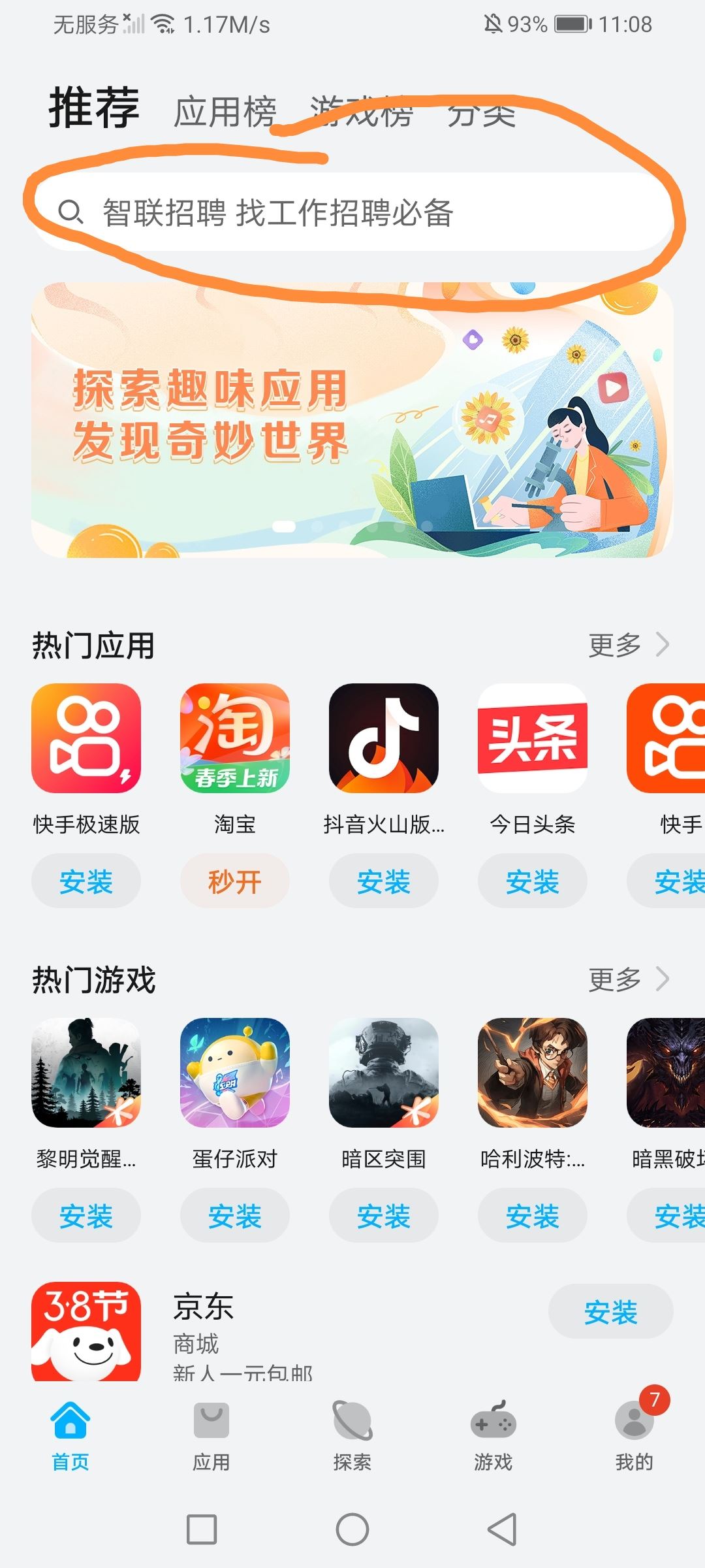 騰訊視頻號怎么下載？