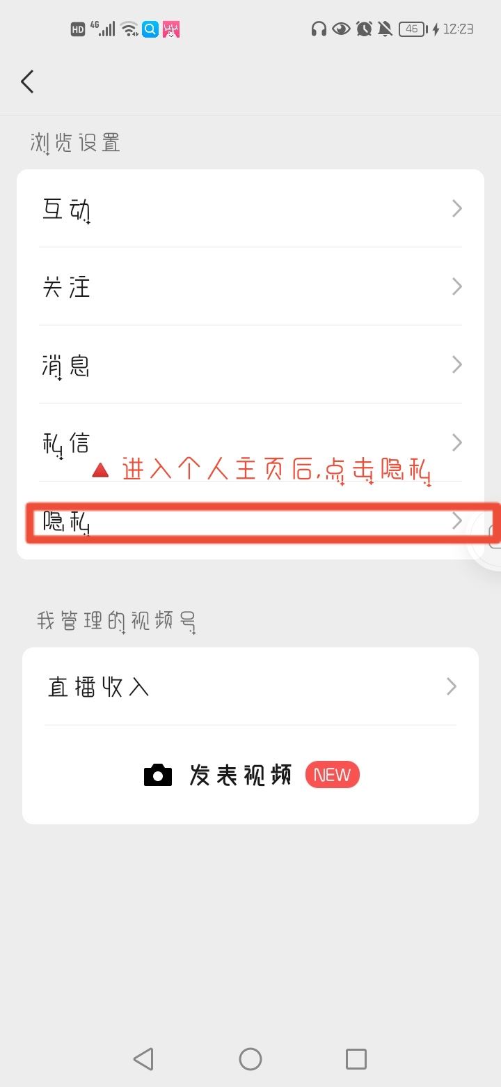 微信視頻號(hào)怎么設(shè)置不讓別人看？