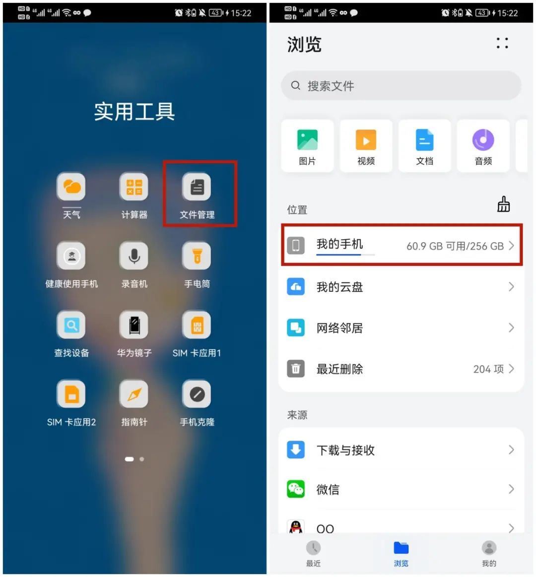 視頻號(hào)緩存文件夾位置？