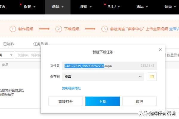 淘寶主圖視頻怎么做？怎么上傳主圖視頻？