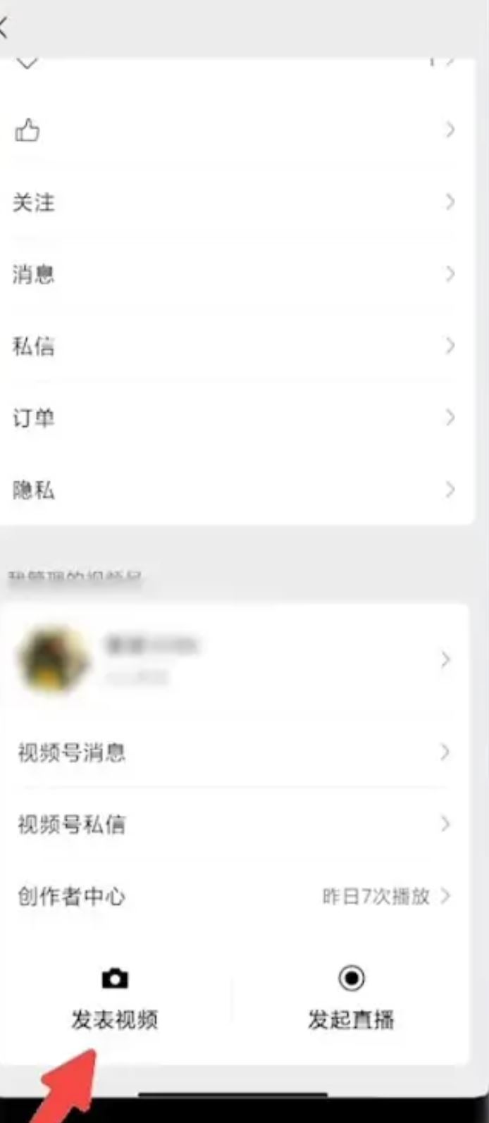 微信朋友圈60秒的小視頻是怎么發(fā)的？