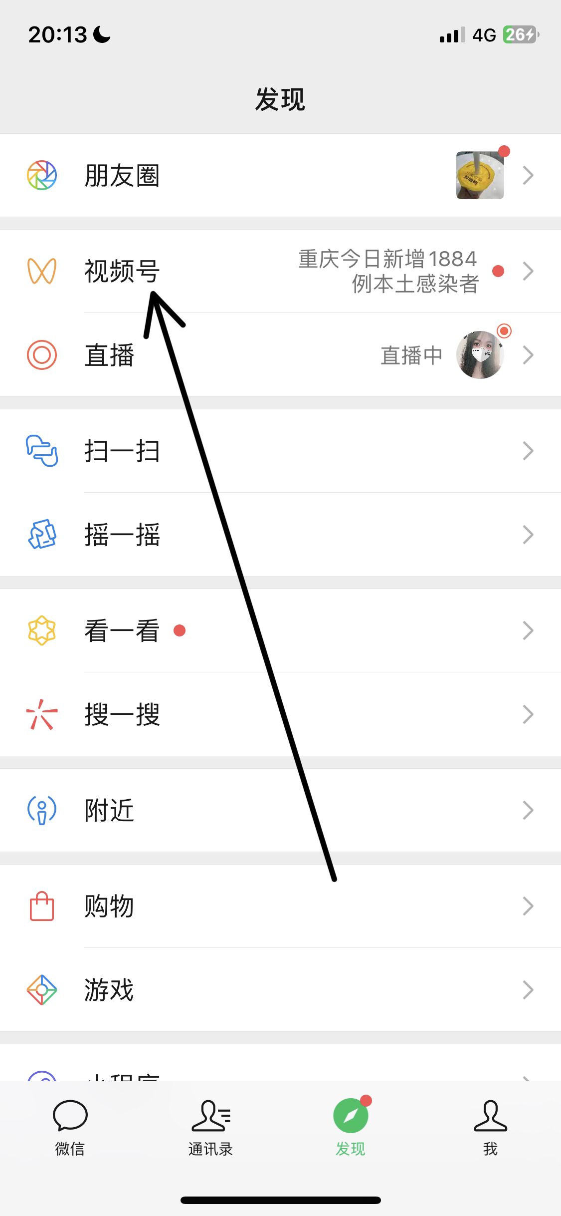視頻號里發(fā)表的視頻怎么刪除？