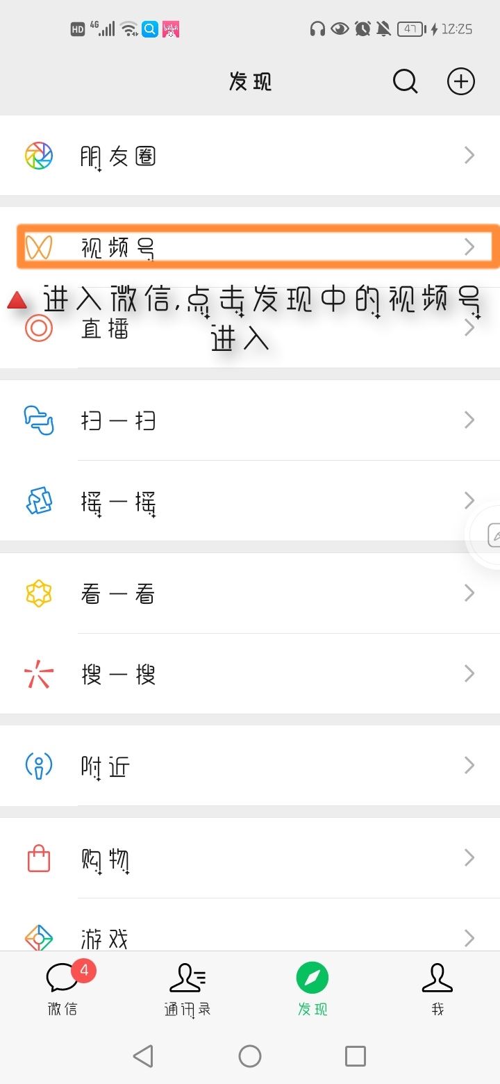 微信視頻號(hào)怎么設(shè)置不讓別人看？
