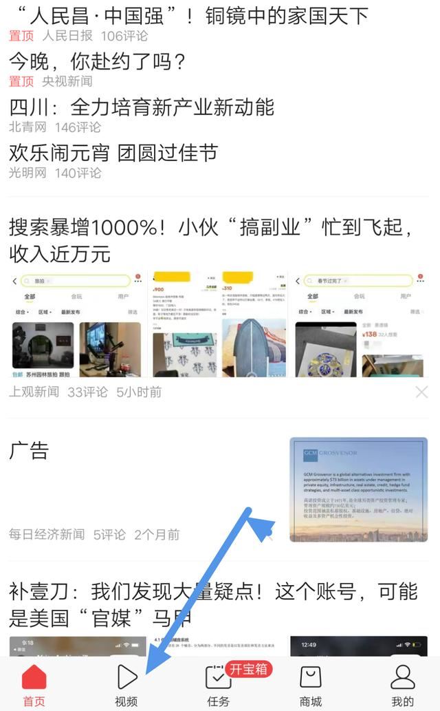 怎樣把頭條視頻保存到相冊？