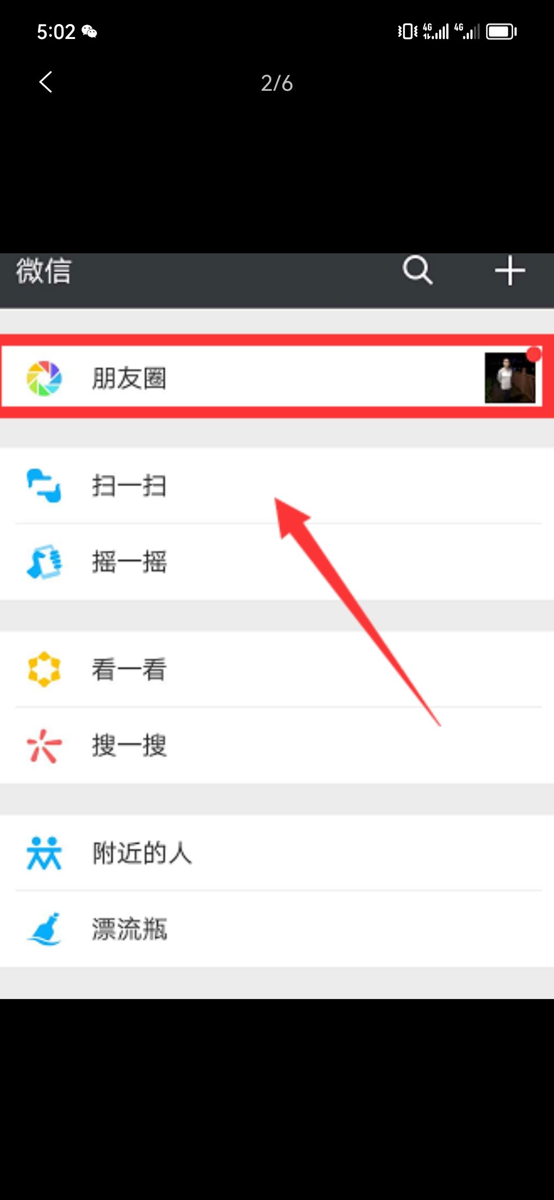 微信小視頻如何下載到本地手機(jī)？
