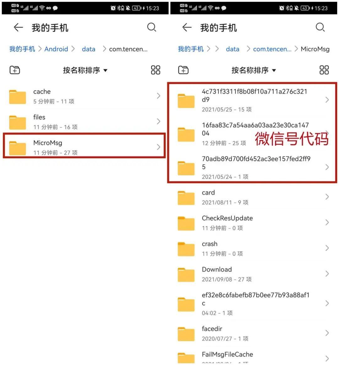視頻號(hào)緩存文件夾位置？
