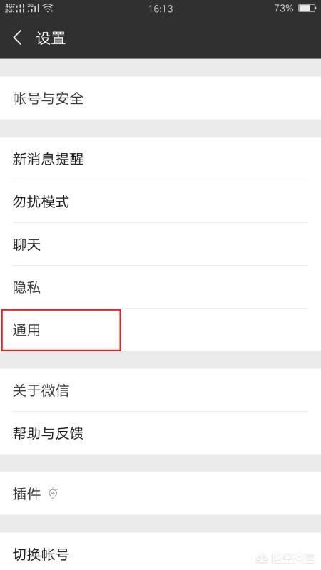 微信怎樣清理以前收到的圖片及視頻？