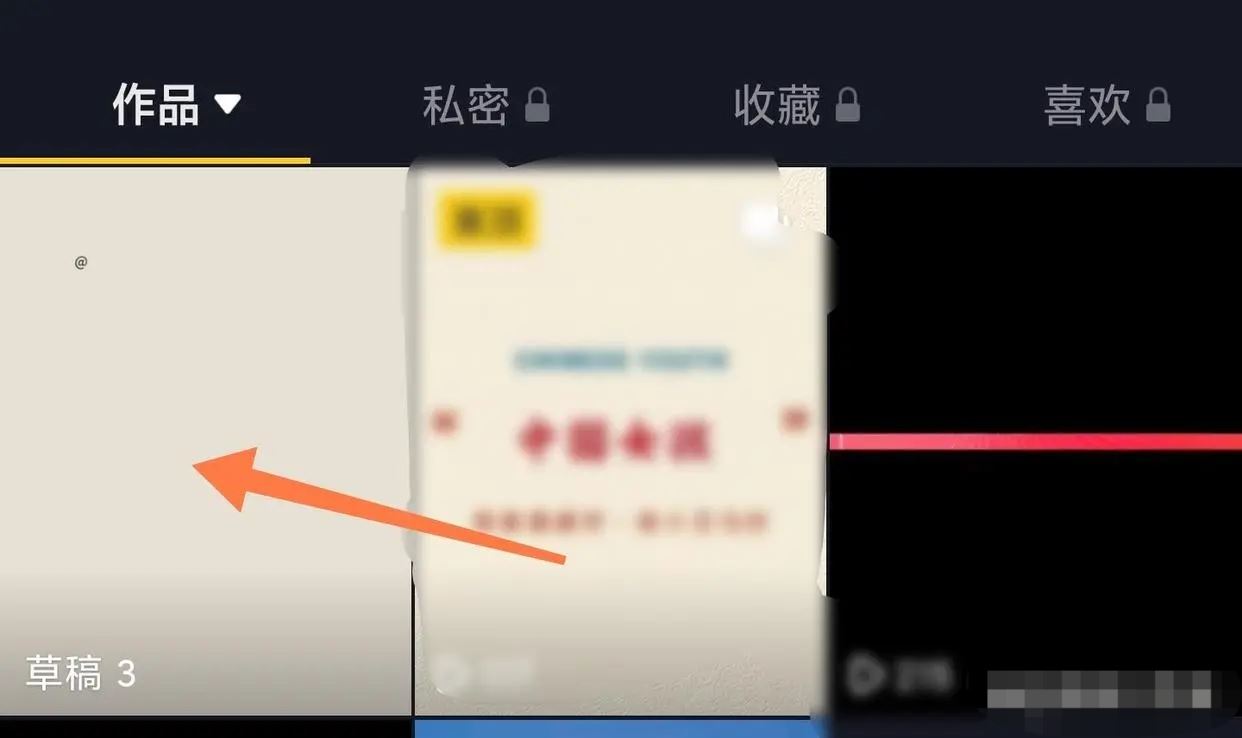 抖音草稿怎么保存到相冊(cè)里？