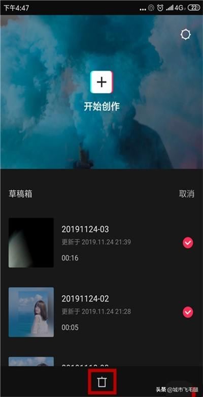 剪映怎么刪除草稿箱視頻？