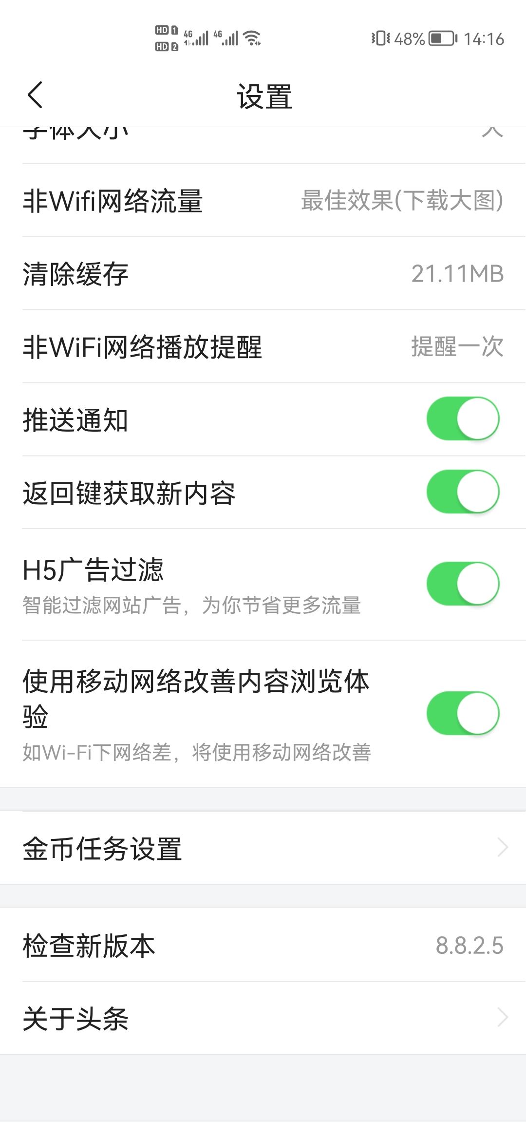 頭條視頻計的掛件怎么關(guān)閉？