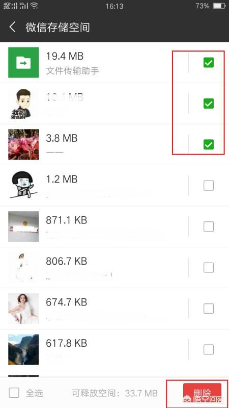 微信怎樣清理以前收到的圖片及視頻？