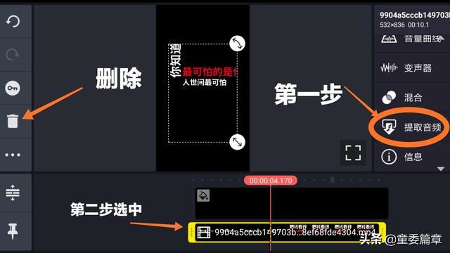 什么提取視頻聲音的軟件比較好用？
