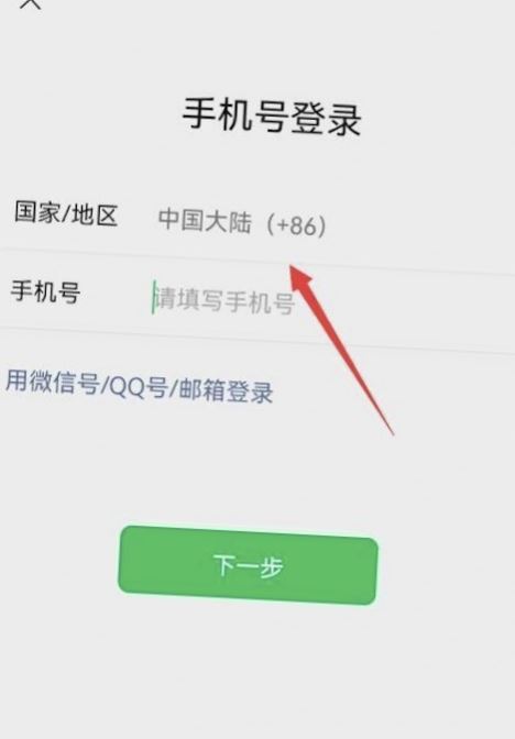 騰訊視頻怎么讓第二個人登錄？