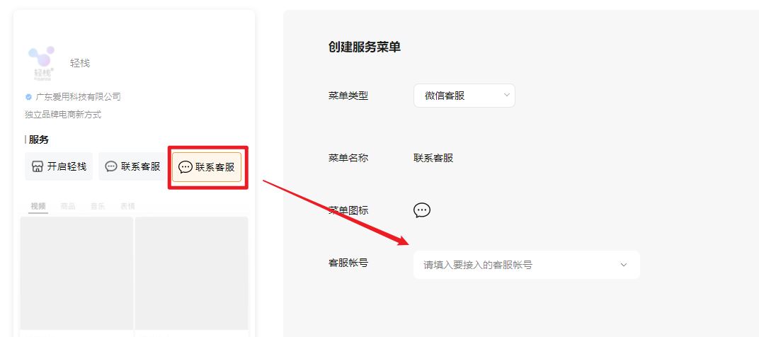 視頻號(hào)怎么掛小程序？