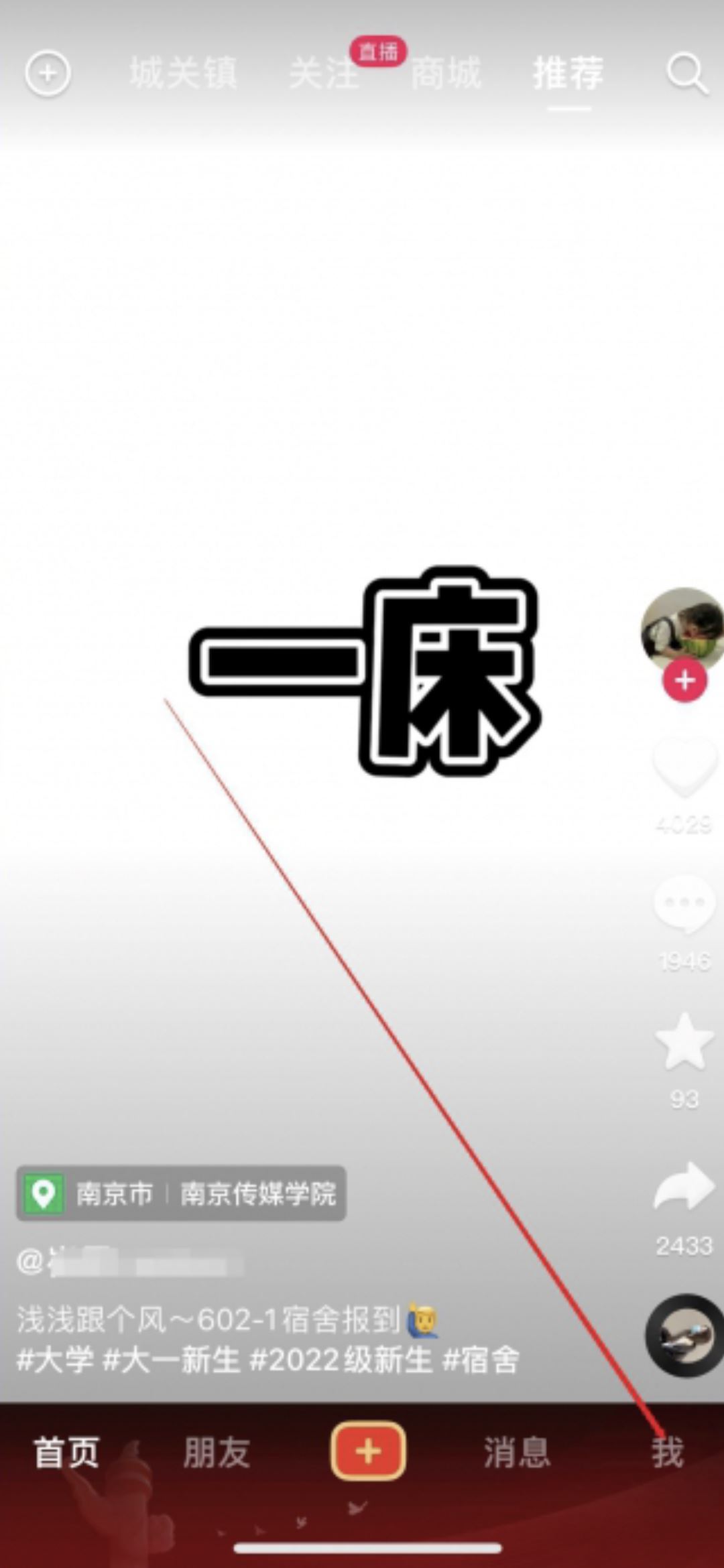 抖音草稿怎么保存到相冊(cè)里？