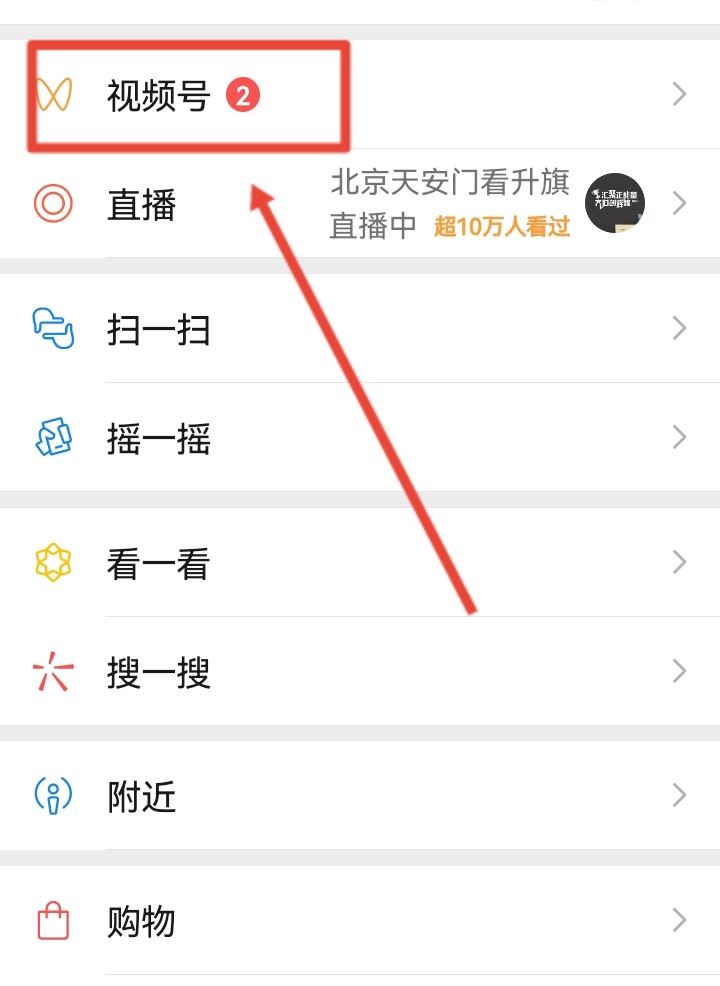 微信視頻號怎么刪除自己的作品？